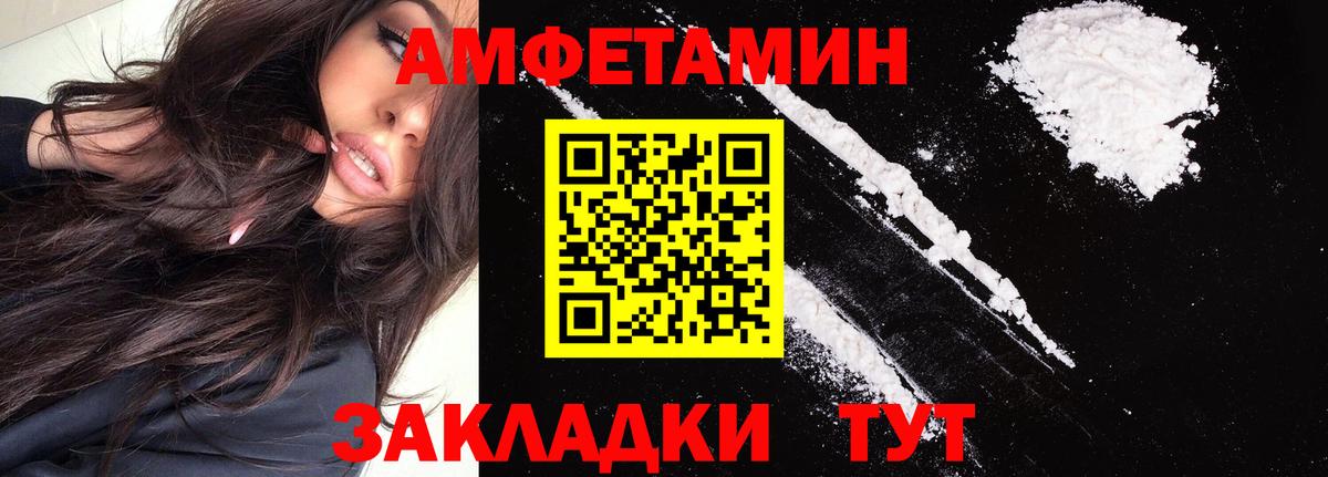 Амфетамин Тихвин