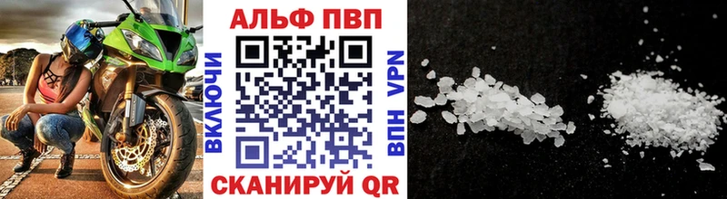 A-PVP VHQ  цены   Тихвин 