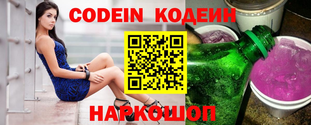 как найти наркотики  Вход с VPN  Тихвин  Codein Purple Drank 