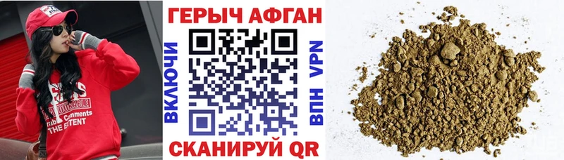 ГЕРОИН Афган  Тихвин 