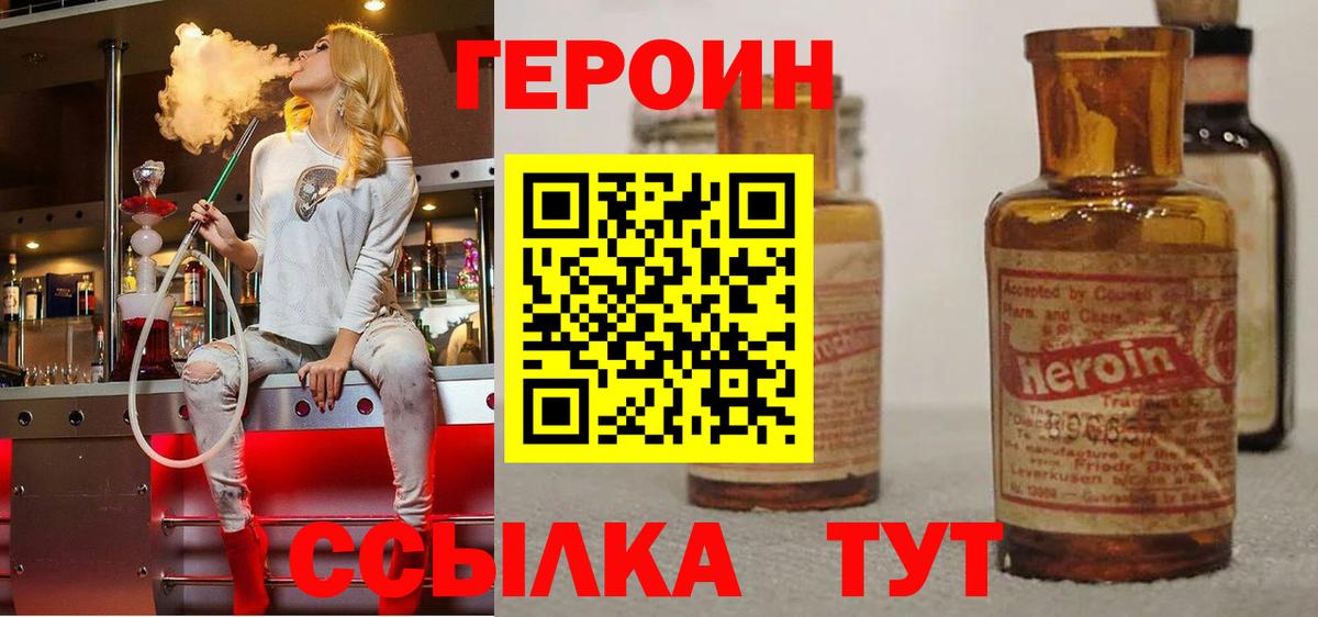 ГЕРОИН афганец Тихвин