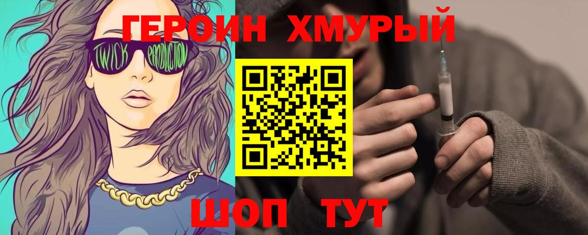Тихвин  Героин белый  Героин  Вход с VPN 