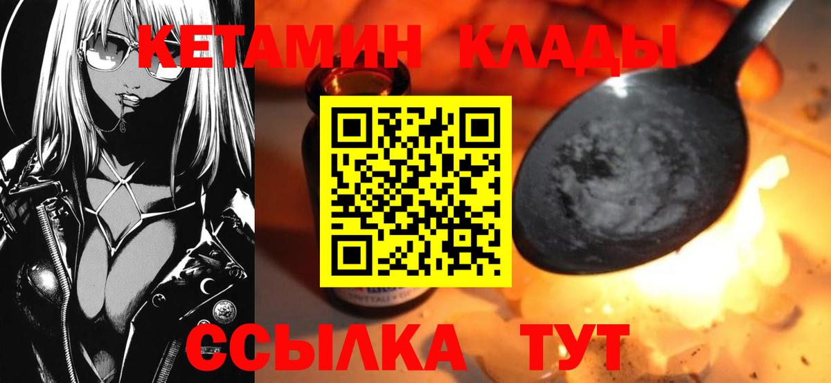 Кетамин ketamine  КЕТАМИН ketamine  Тихвин  Вход с VPN 