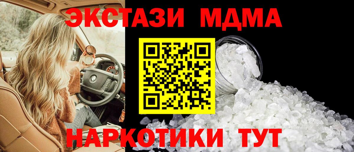 MDMA  MDMA Molly  Вход с VPN  Тихвин 