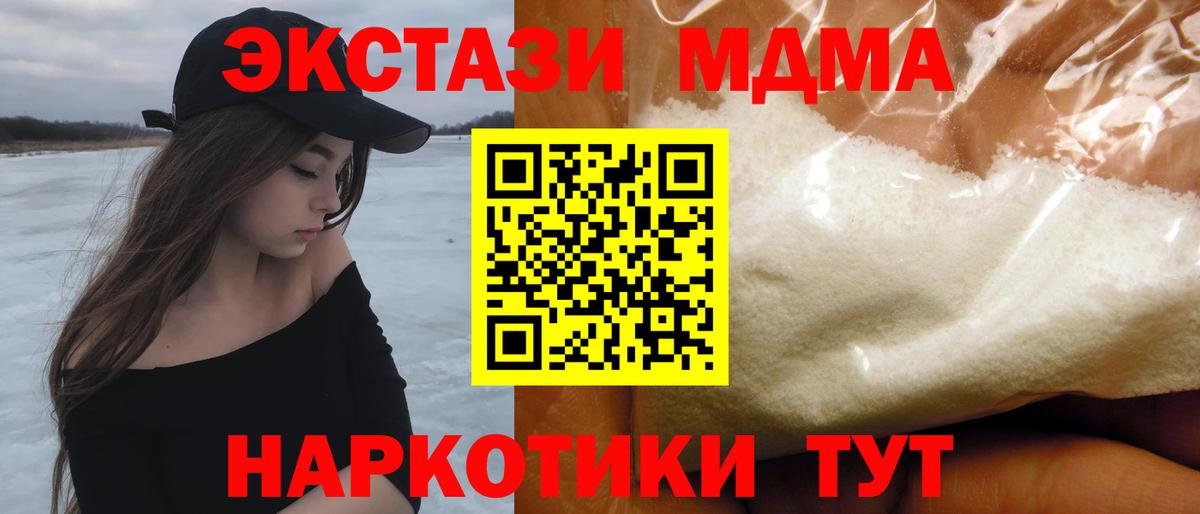 МДМА Molly Тихвин