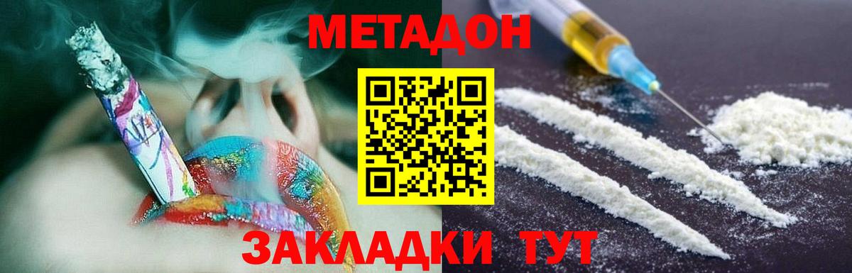 мега зеркало  darknet телеграм  Тихвин  Метадон methadone  МЕТАДОН VHQ  Вход с VPN 