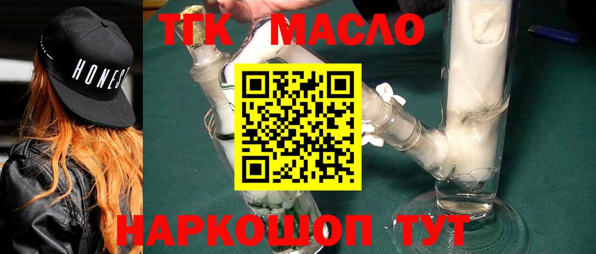 ТГК вейп с тгк Тихвин