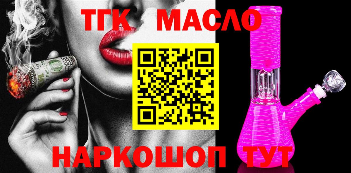Дистиллят ТГК жижа  ТГК Wax  Тихвин  Вход с VPN 